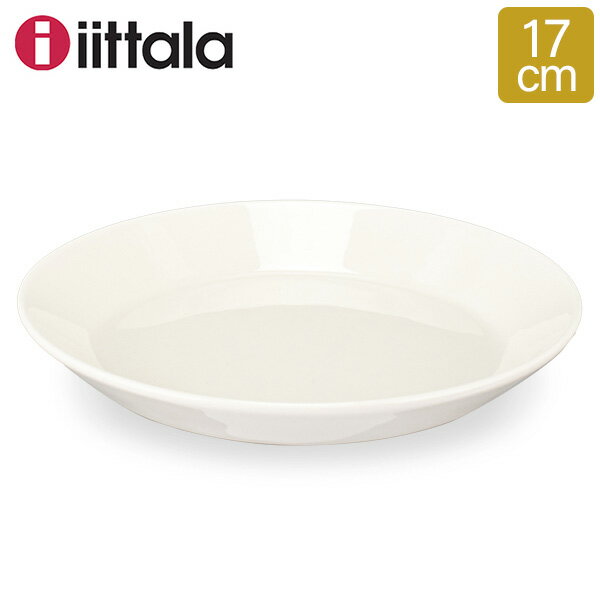 イッタラ 皿 ティーマ 17cm 170mm 北欧ブランド インテリア 食器 デザイン お洒落 プレート iittala TEEMA Plate