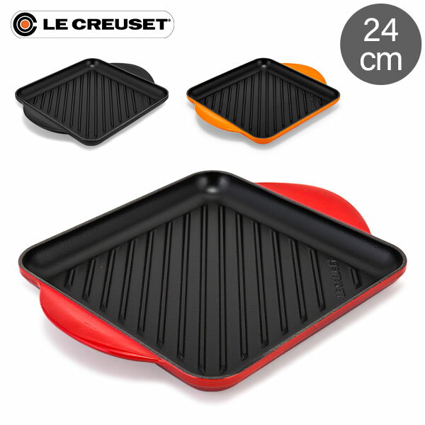 グリルフライパン 【5/10は当店全品ポイントUP】 ル・クルーゼ ルクルーゼ Le Creuset グリルパン 24cm グリルプレート スクエア ホーロー Grillplatte Quadratisch グリル 鉄板 おしゃれ キッチン用品 あす楽