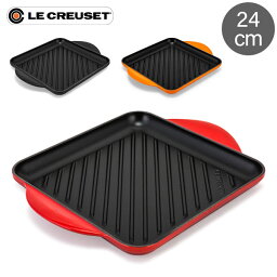 グリルフライパン ル・クルーゼ ルクルーゼ Le Creuset グリルパン 24cm グリルプレート スクエア ホーロー Grillplatte Quadratisch グリル 鉄板 おしゃれ キッチン用品 あす楽