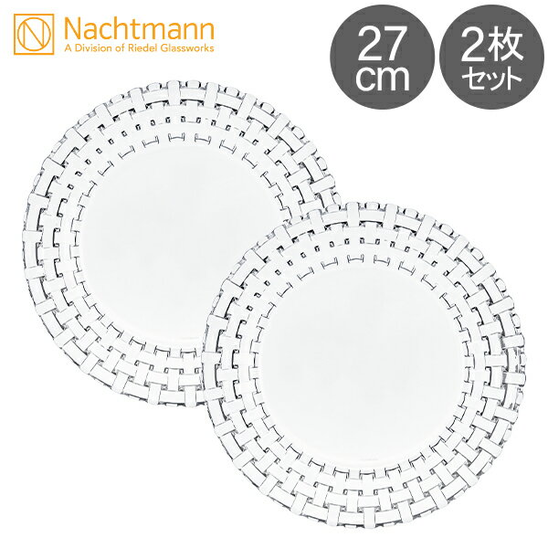 ナハトマン 【5/12は当店全品ポイントUP】 Nachtmann ナハトマン ダンシングスター ボサノバ 82709 / 98028 ディナープレート 27cm 2枚入 ペア あす楽