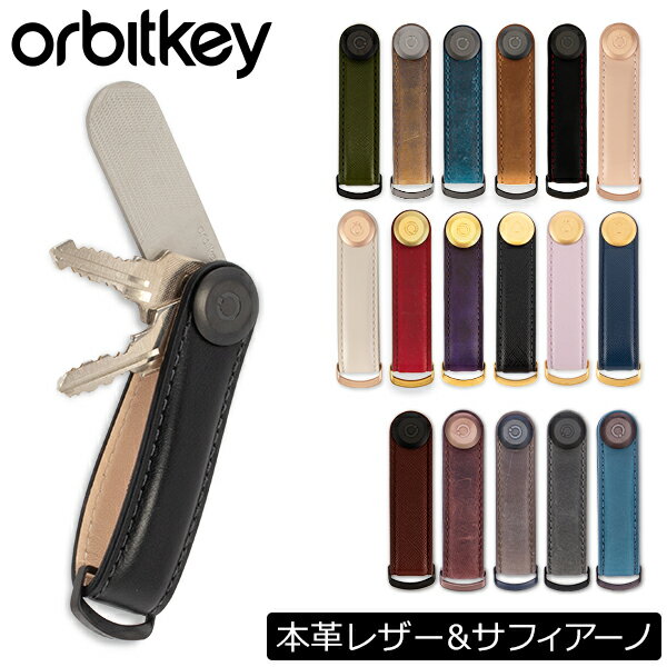 キーケース メンズ（5000円程度） オービットキー Orbitkey キーホルダー 革 キーケース キーカバー キーオーガナイザー レザー サフィアーノレザー おしゃれ 鍵 Leather