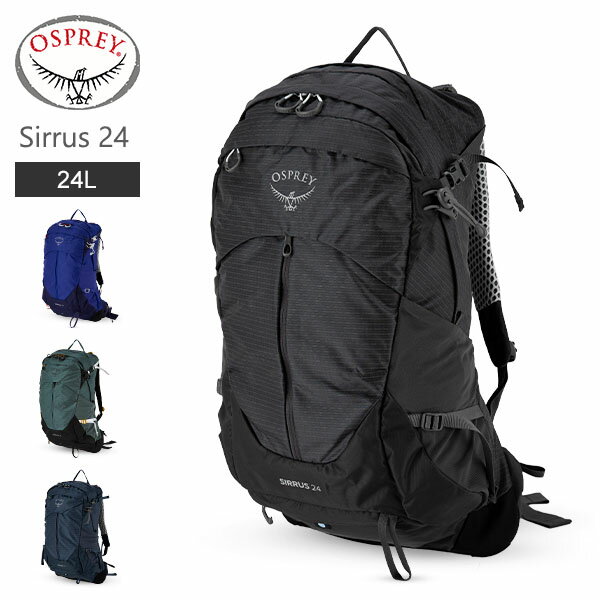 オスプレー Osprey バックパック シラス 24 リュックサック ザック 24L Sirrus ハイキング 登山 アウトドア レディース テクニカル パック あす楽 ファッション