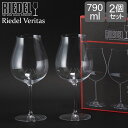 リーデル リーデル Riedel ワイングラス 2個セット ヴェリタス ニューワールド・ピノ・ノワール 6449/67 VERITAS NEW WORLD PINOT NOIR ペア グラス ワイン 赤ワイン あす楽