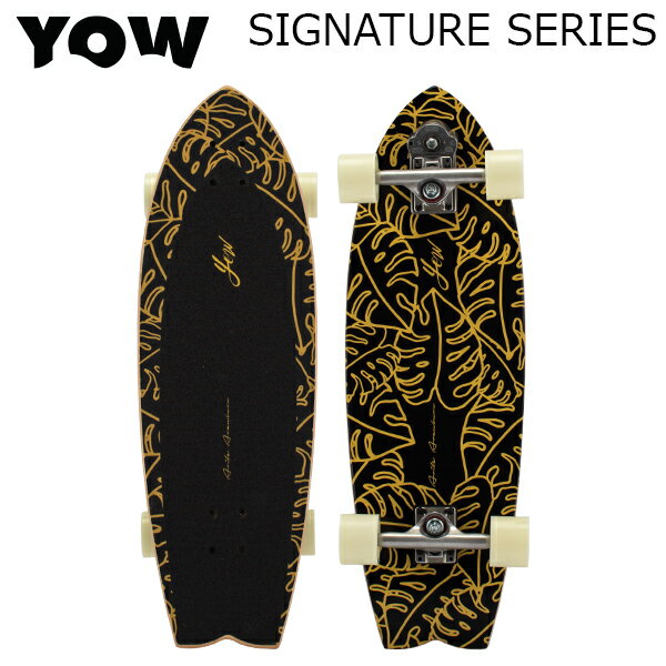  ヤウ サーフスケート YOW Surfskate スケートボード Skateboard スケボー Signature Series ロングボード サーフィン 練習 サーファー