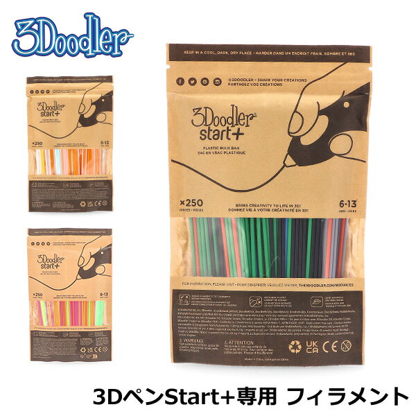  スリードゥードラー 3Doodler 3Dペン専用 フィラメント アートペン キッズ Start+ 女の子 男の子 プレゼント 誕生日 子供 Start Plastics