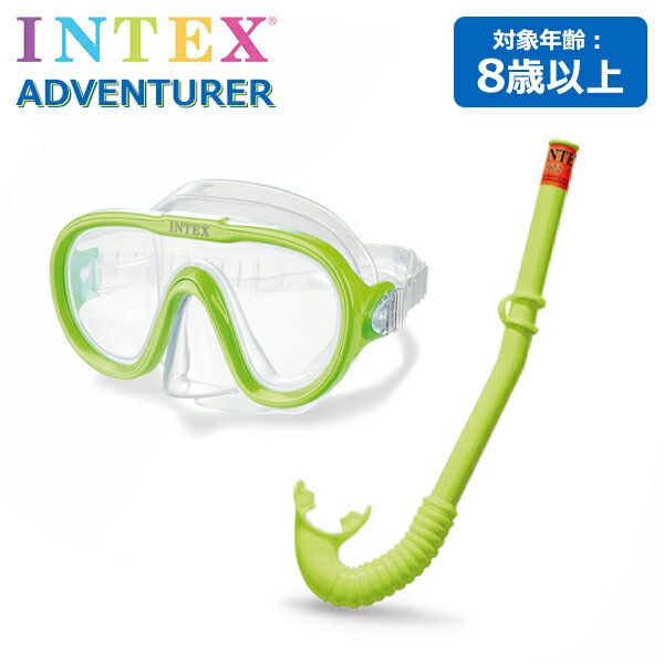 [全品送料無料] インテックス Intex シュノーケル セット 水中ゴーグル 55642 シュノーケリング 海 マリンスポーツ ADVENTURER SWIM SET Clam Shell Pack