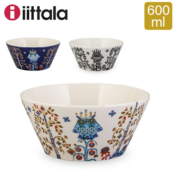 イッタラ ボウル タイカ 600ml 0.6L 北欧ブランド インテリア 食器 お洒落 iittala TAIKA