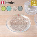 \GWも毎日配送ですぐに届く/ イッタラ iittala カステヘルミ プレート 17cm 皿 テーブルウェア 北欧 ガラス Kastehelmi フィンランド...
