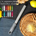おろし金 おろし器 マイクロプレイン Microplane プレミアム シリーズ ゼスター チーズグレーター グレーター すりおろし器 すりおろし チーズおろし器 チーズおろし チーズ削り 大根おろし器 キッチン チーズ