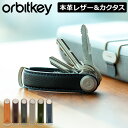 オービットキー Orbitkey キーホルダー 革 キーケース キーカバー キーオーガナイザー カクタス レザー おしゃれ 鍵 Key Organiser Leather 父の日|詳細画像