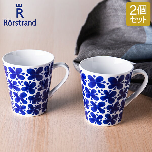 ロールストランド Rorstrand モナミ マグカップ 2個セット 340mL 取っ手付き 北欧 食器 スウェーデン 1012279 / 7320062026255 Mon Amie Mug 2pcs マグ あす楽 売り尽くしのサムネイル