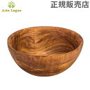 Arte Legno アルテレニョ Ciotole ボウル Natural ナチュラル (木目) CL32.7 アルテレーニョ あす楽