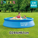 インテックス Intex イージーセットプール 244 × 61cm 28106NP 簡単設置 大型 プール ビニールプール 丸型 夏 水あそび Easy Se...