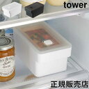 山崎実業 TOWER タワー ハンドル付き密閉フードコンテナ 約900ml ホワイト ブラック 7707 7708 食洗機 電子レンジ対応 冷凍 スタッキング 保存容器 密閉容器 作り置き 取っ手付き シンプル タワーシリーズ yamazaki