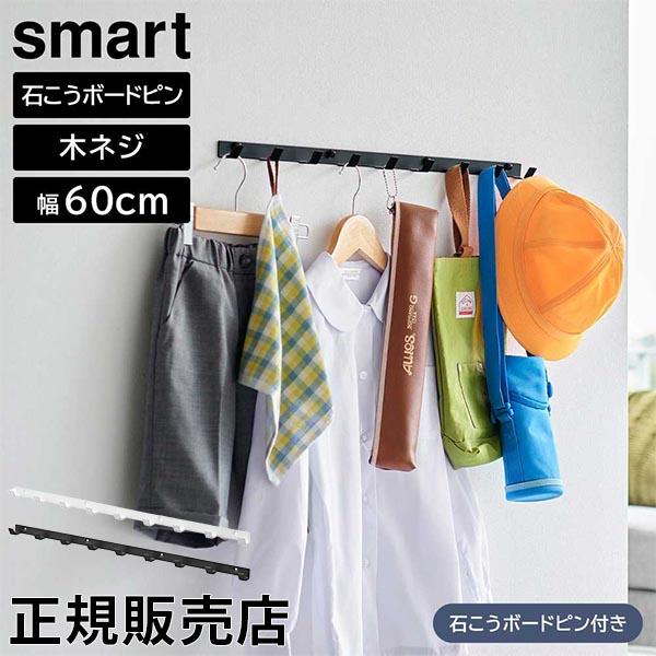 եå ޡ Фܡб W60 ¶ smart 60cm ۥ磻 ֥å 1570 1571 ϥ...