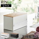 片手でカット隠せるキッチンペーパーホルダー リン L 山崎実業 RIN ブラウン ナチュラル 1644 1645 収納 ブラック ホワイト yamazaki