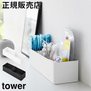 ハンドル付きスリム収納ボックス タワー 山崎実業 tower ホワイト ブラック 1854 1855 yamazaki タワーシリーズ