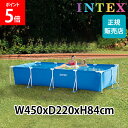 プール インテックス INTEX ビニールプール フレームプール レクタングラー 450 × 220 × 84cm 28273NP組み立て式 フレーム 夏 大型プール ビッグプール 長方形