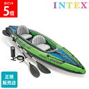 【正規販売店】 インテックス Intex カヤック ボート チャレンジャー K2 カヤック 350×76×38cm 68306NP 二人乗り 二人用 CHALLENGERTM K2 KAYAK