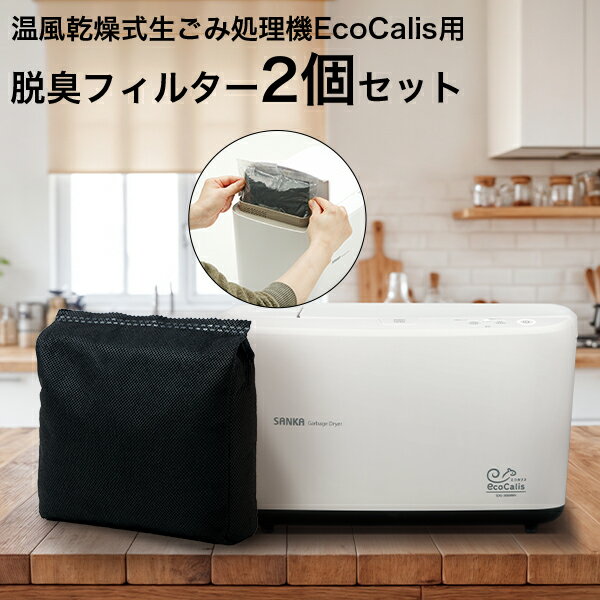 楽天市場】生ゴミ処理機 脱臭機の通販 楽天市場】生ゴミ処理機 脱臭機の通販
