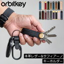 \月初限定P5倍/ オービットキー Orbitkey キーホルダー 革 キーケース キーカバー キーオーガナイザー レザー サフィアーノレザー おしゃれ 鍵 L...
