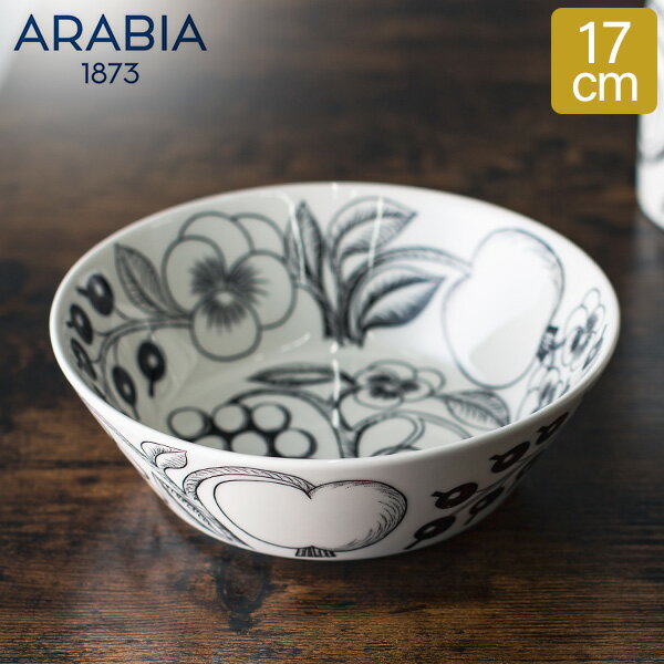 [全品送料無料] アラビア Arabia ボウル 深皿 17cm パラティッシ 1005400 ブラック & ホワイト Paratiisi Bowl Deep Black & White サラダ スープ スープボウル シリアルボウル 食器 磁器 北欧 おしゃれ かわいい キッチン