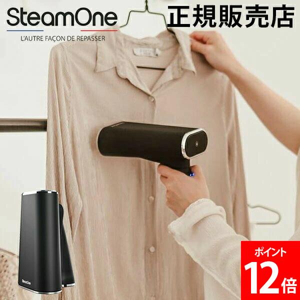 スチームワン SteamOne 衣類スチーマー FOLDABLE JPFD130B 折りたたみ ハンディ スチームアイロン 立ち..
