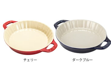 【GWもあす楽】[全品送料無料] 売り尽くし ストウブ 鍋 Staub パイディッシュ 28cm セラミック 40511-16 Pie Dish round 耐熱 オーブン あす楽