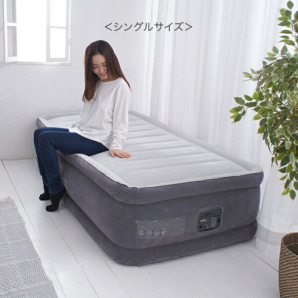 LUCIDAの＼お盆も休まず配送／ [全品送料無料] 【正規販売店】 インテックス INTEX エアーベッド シングル / ダブル 電動 64411JC / 67767JC コンフォートプラッシュ エレベーテッド エアベッド 屋内用 エアー ベッド 持ち運び コンパクト 極厚 エアマットレス 寝具 来客 来客用｜アングル3