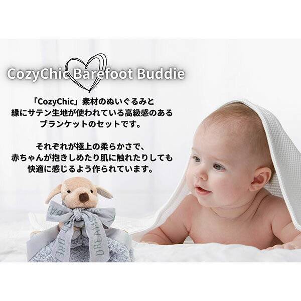 ベアフットドリームス BAREFOOT DREAMS ブランケット 38×43cm コージーシック ベア...
