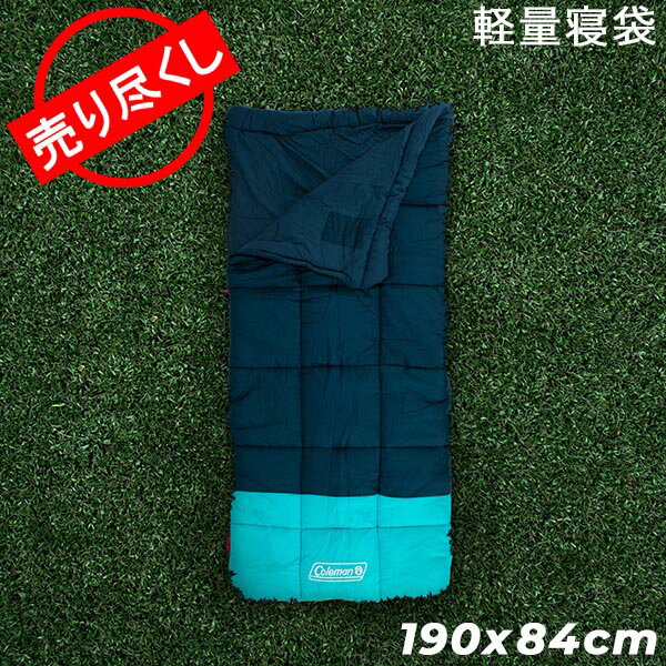 冬用|布団に近い寝心地で暖かい!コールマンの寝袋(封筒型)の 冬用|布団に近い寝心地で暖かい!コールマンの寝袋(封筒型)の