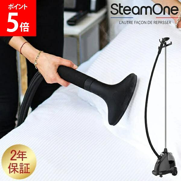 ＼GWも休まず配送／ 全品送料無料 スチームワン SteamOne 業務用衣類スチーマー 置き型 パワフルスチーム キャスター付き ハンガーラック付き 大容量タンク スチームアイロン 衣類 シワ伸ばし 除菌 おしゃれ着 JPPRO2000S ブラック
