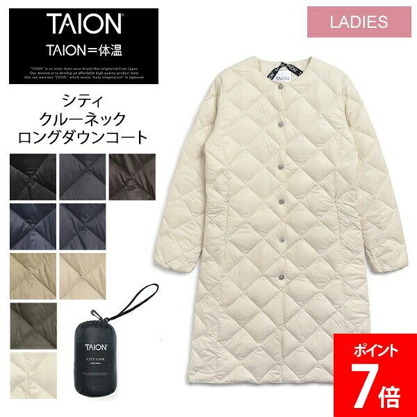 Rakuten - [全品送料無料] タイオン TAION シティ クルーネック ロングダウンコート レディース TAION-W104BCI-LONG 保温 防寒 アウター 女性 薄手 おしゃれ 温かい シンプル デザイン 秋 冬