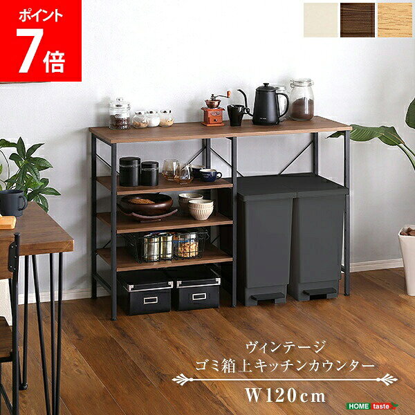 楽天市場】ヴィンテージ（キッチン収納｜収納家具）：インテリア・寝具