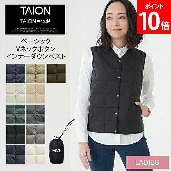 楽天市場】taion ダウンベスト（レディースファッション）の通販