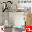 水切りラック シンク渡しタイプ ビーワースセレクション bwsSELECTION 水切りかご 伸縮 吸水 シンク上 スリム 速乾 珪藻土 水切りトレー 吸水トレ...