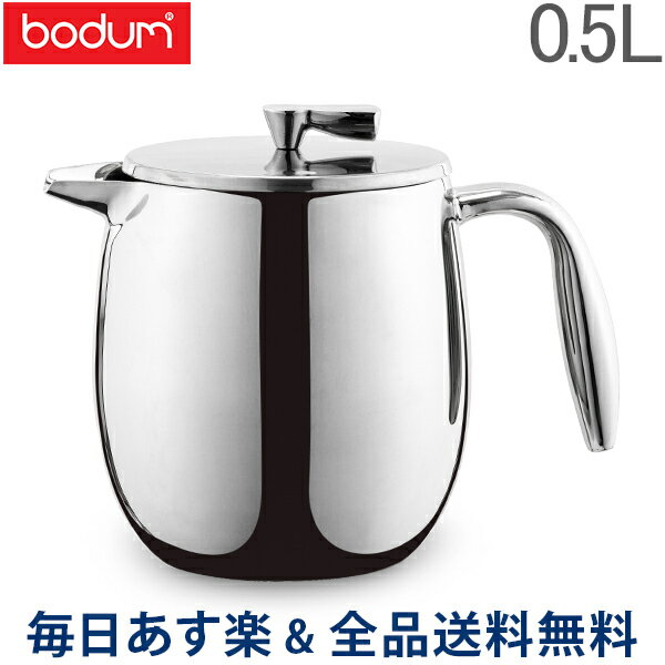 【2点以上で200円OFF適用】 ボダム BODUM コーヒープレス コロンビア フレンチプレス コーヒーメーカー 0.5L 4カップ用 ダブルウォール ステンレス 11055-16 Columbia あす楽