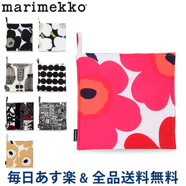 【2点以上で200円OFF適用】 マリメッコ Marimekko ポットホルダー 鍋敷き 北欧 おしゃれ コットン Pot Holder 21.5cm 北欧雑貨 キッチン 鍋つかみ ウニッコ ラシィマット あす楽