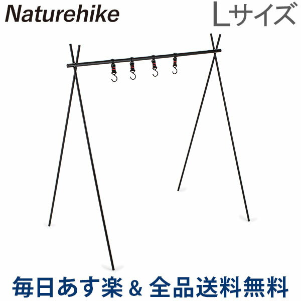 [全品送料無料] ネイチャーハイク Naturehike ハンギングラック Lサイズ ランタンスタンド キャンプ アウトドア ハンガーラック 軽量 フック付き NH19BJ082