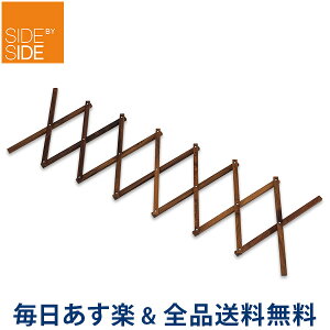 [全品送料無料]Side by Side サイドバイサイド Extensible Trivet L トリベット鍋敷き L Brown ブラウン 40047-L あす楽