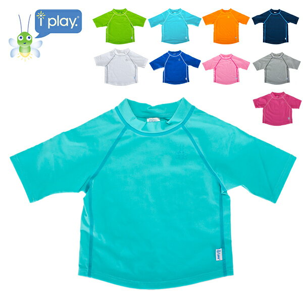 [全品送料無料]アイプレイ Iplay ラッシュガード 半袖 UVカット 無地 ベビー キッズ 770100 Short Sleeve Rashguard Shirt 紫外線対策 水着 子供 プール