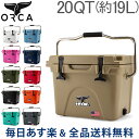 [全品送料無料] オルカ ORCA クーラーボックス Orca Coolers 20 クーラー 20QT 大型 約19L ハードクーラー クーラーBOX アウトドア キャンプ あす楽