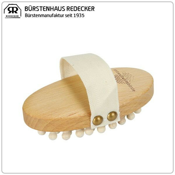 [全品送料無料]レデッカー セルライトブラシ （ウッドピン） 700000 Cellulite Brush （Wood Pin Type） Redecker Anti-Cellulite