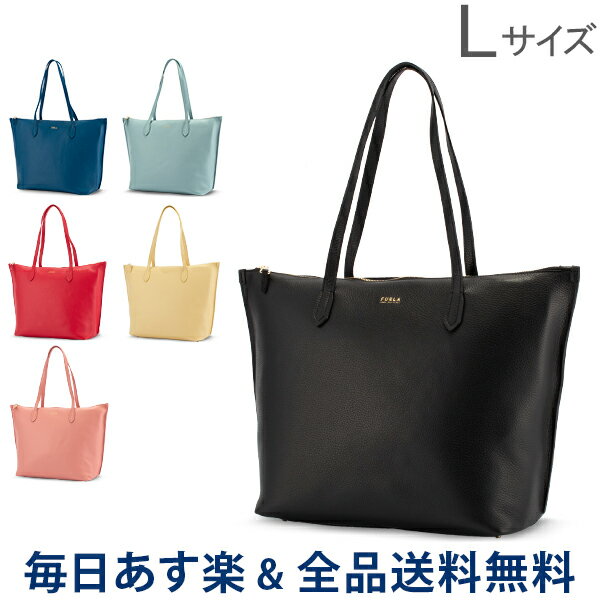 [全品送料無料] フルラ Furla トートバッグ ルーチェ Lサイズ LUCE L TOTE A4対応 104915 ショルダーバッグ レディース レザー ハンドバッグ 通勤 通学 あす楽