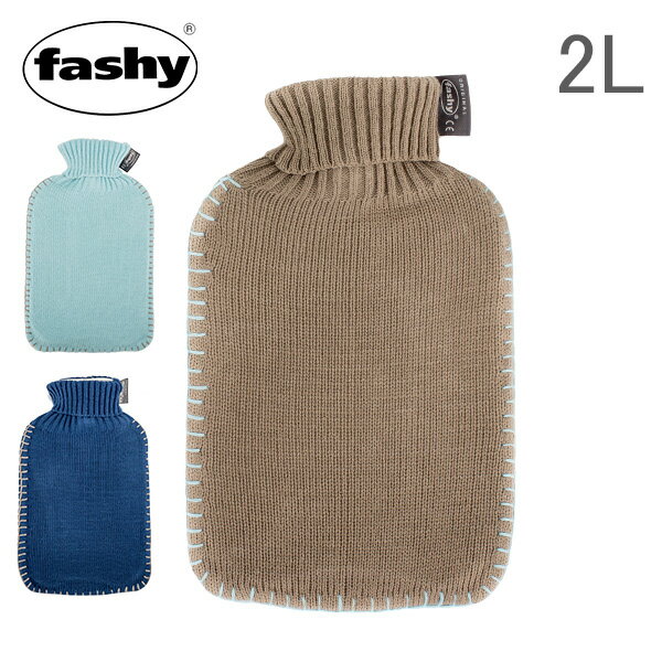 [全品送料無料] ファシー Fashy 湯たんぽ カバー 2L シンプルニット デラックスカバー Cuddly Toys Hot Water Bottle ゆたんぽ あったか