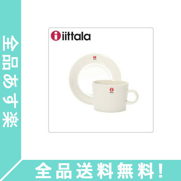 [全品送料無料]【北欧ブランド】 【iittala】 イッタラ ティーマ カップ&ソーサーセット TEEMA 220mL Cup & 15cm Saucer Set ホワイト 送料無料 新生活