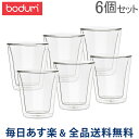 [全品送料無料] ボダム Bodum グラス キャンティーン ダブルウォールグラス 200mL 6個セット 耐熱 保温 保冷 10109-10-12 Double Wall Tumbler Canteen 【あす楽】