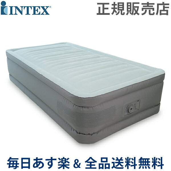 【あす楽】 [全品送料無料] 【正規販売店】 インテックス Intex エアーベッド 電動 プレムエアーワン シングル 64901 PremAire 1 エアーマット エアベッド 寝具