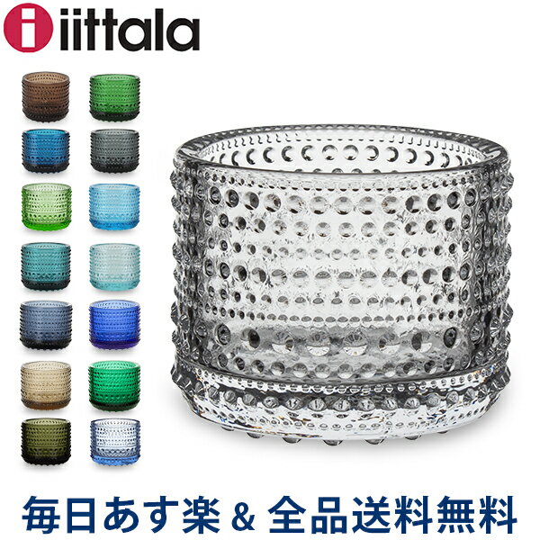 【あす楽】 [全品送料無料] イッタラ Iittala カステヘルミ Kastehelmi キャンドルホルダー 64mm ボティーブ 10256 Votive ガラス インテリア 北欧 プレゼント