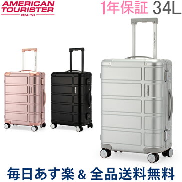 [全品送料無料] サムソナイト アメリカンツーリスター American Tourister スーツケース アルモ スピナー 55cm 122763 Alumo SPINNER 55/20 あす楽